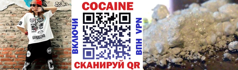 Кокаин 97%  Купить закладки  Канск 