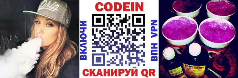 Купить где  Канск  Codein Purple Drank 