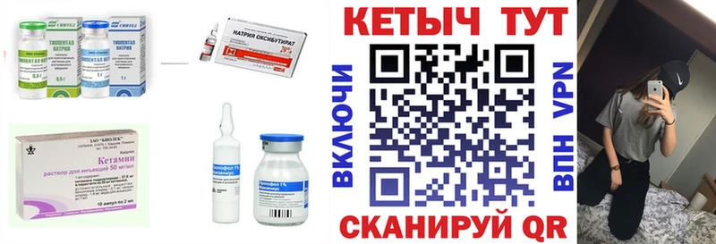 Кетамин VHQ  Купить  Канск 