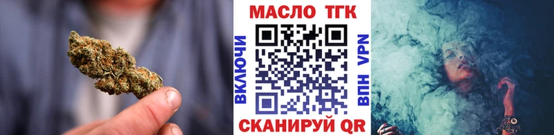 Дистиллят ТГК гашишное масло  Купить закладки  Канск 
